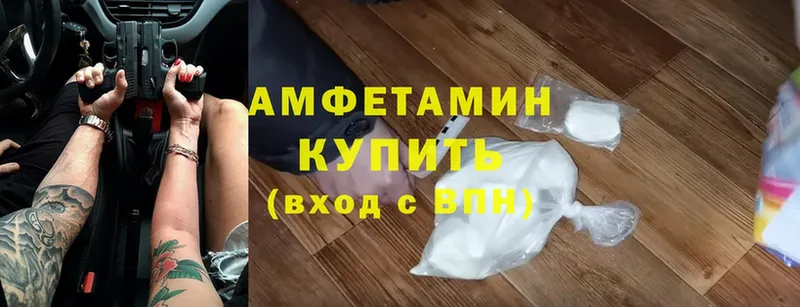 Amphetamine Розовый  Железноводск 