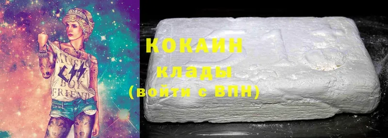 Cocaine 99% Железноводск