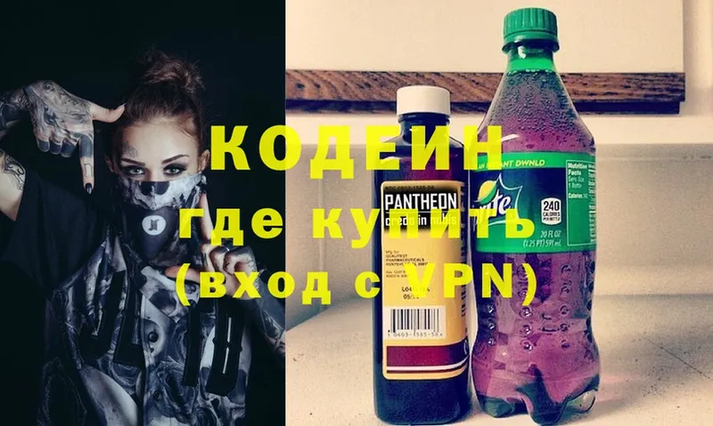 Кодеин Purple Drank  Железноводск 